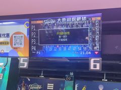 -大鲁阁保龄球(苏州园区店)