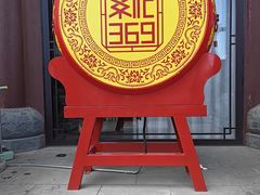 -紫泥369粗粮季(四牌楼店)