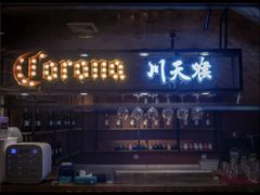 -川天喉重庆江湖菜