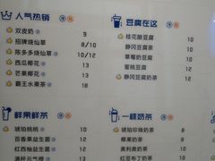 菜单-陈多多·豆腐奶茶(前锋路店)