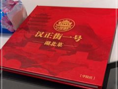 -楚鲜·汉正街一号(天河店)