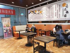-三元梅园(玉泉路店)