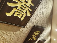 -纹兵卫手打荞麦面日料(虹桥本店)