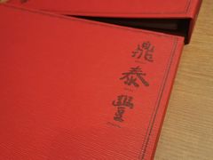 -鼎泰丰(德基广场店)