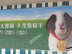 -丰茂烤串(公园店)