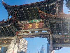 -桥香园云南过桥米线(金马碧鸡店)
