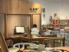 -山食间·中式营养轻餐(保利时光里店)