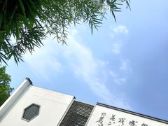 -天目湖山水园
