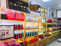 -厦门老字号·旷野茶叶(茶厂直营中山路店)