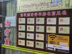 -叶氏水木堂盲人医疗按摩所