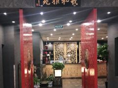 门面-羲和雅苑•北京烤鸭(平安国际金融中心店)