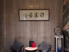 -许家菜(望江店)