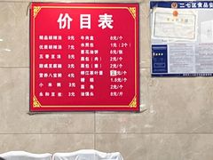 -方中山胡辣汤(大学中路56号院店)