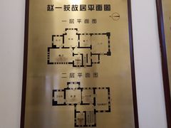 -张学良旧居陈列馆