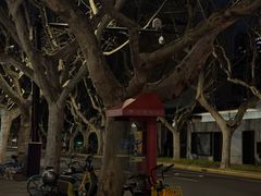 -一尺花园(安和花园店)