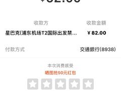 -星巴克(浦东机场T2到达店)
