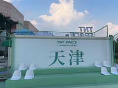 -天津万象城