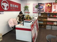 -京东养车(岳各庄店)