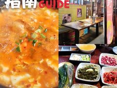 -火炉情韩国料理店(古田路店)