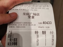 账单-奈雪的茶(皇庭广场店)