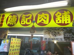 -六合夜市