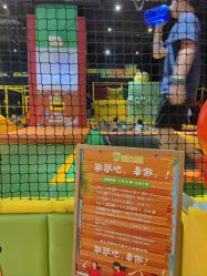 -蹦蹦跳跳(新奥购物中心店)