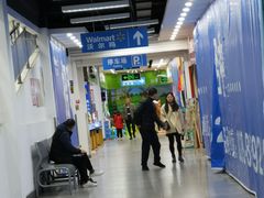 -沃尔玛超市(北大街店)