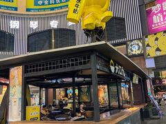 -大口九(东方广场店)