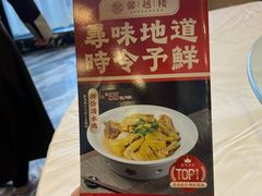 -馨越楼·点心·粤菜(赤坎店)