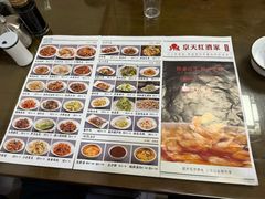-京天红酒家(虎坊路店)