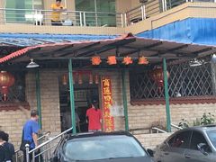 门面-得福农庄