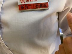 -海底捞火锅(振华商厦店)