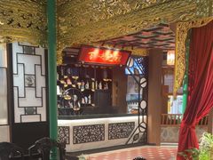 -锦府盐帮·侯宅(五棵松万达店)