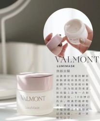 -VALMONT·若嫚蝶国际美肤中心