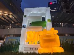 -深圳来福士广场