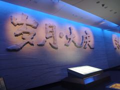 -大庆油田历史陈列馆