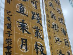 -秦汉胡同国学书院(川沙分馆)