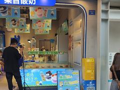 -溪边姑娘·拉丝酸奶水果捞(春熙路店)