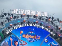 -武汉玛雅海滩水公园