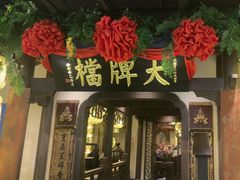 -南京大牌档(中关村领展广场店)