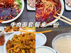 -伊穆祥牛肉面总店·清真