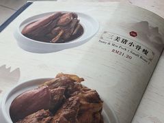 -三美肉骨茶(柏威年广场店)