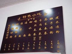 -洁美凉粉店(温江店)
