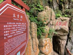 -塔云山