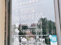 -勒甜LO CHO·私人订制低糖代糖纯动物奶油生日蛋糕(新开路店)