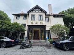 -香港龙凤楼(巨鹿路洋房店)