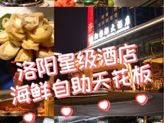 -洛阳国际大酒店