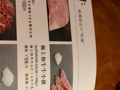 菜单-肉魁屋·烧肉·烧鸟·酒场(高新店)