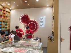-结绳记(朝阳大悦城店)