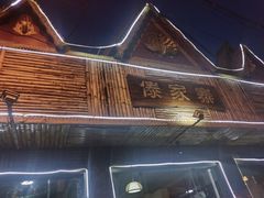 门面-傣家寨花园主题餐厅